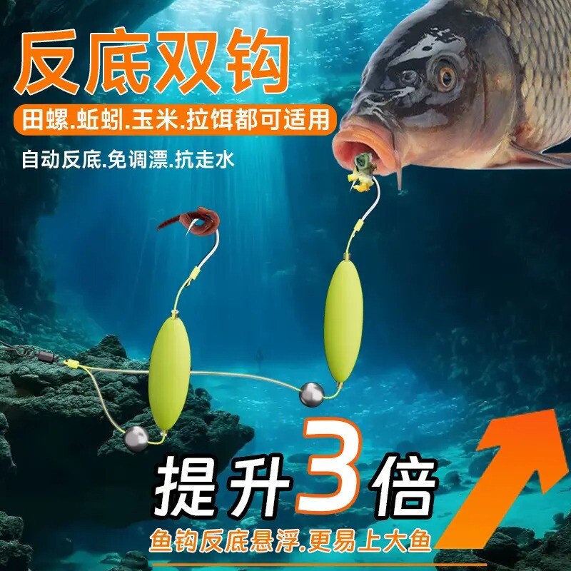 反底子线双钩成品欧鲤反底钓组鱼钩大物离地自动加强2号溪流3号