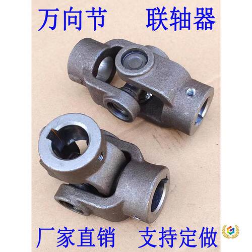 万向节联轴器十字轴承传动轴连接轴十字节万向轴单键槽大扭矩接头