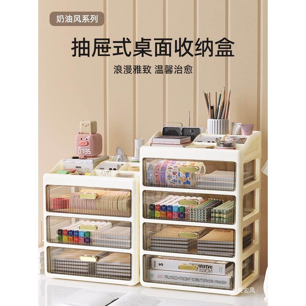 抽屉式桌面收纳盒办公室书桌上工位整理文具化妆品置物架储物柜子