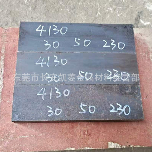 ASTM4130合金结构钢板  30mm厚4130铬钼钢板 可切割 欢迎来厂提货