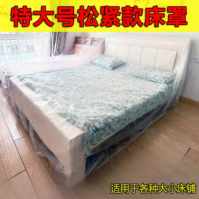 ∈床罩2米防尘罩一次性束口大型沙发罩家具防尘防水装修透明