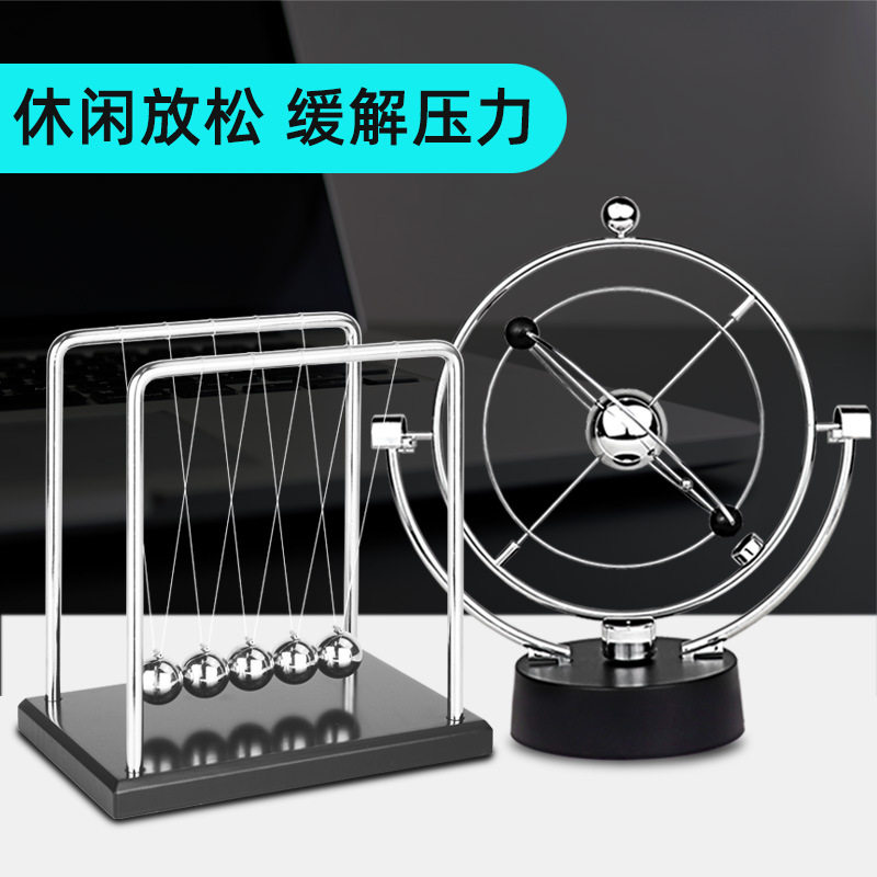 新品牛顿摆球永动机仪磁悬浮混沌小摆件办公桌创意家居装饰品现代