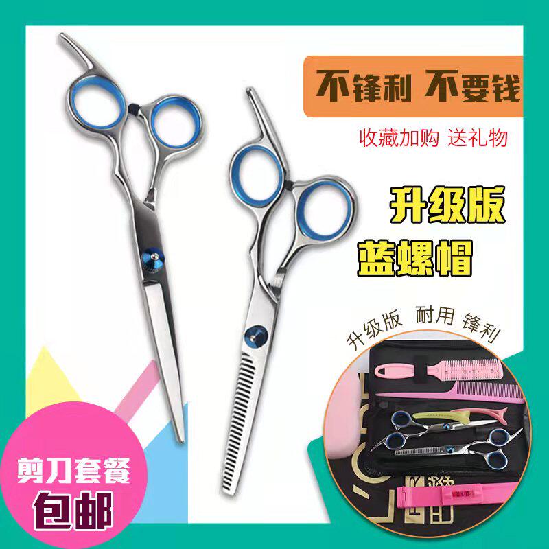 理发剪刀家用美发剪发套装打薄剪平剪牙剪儿童理发神器自己剪头发