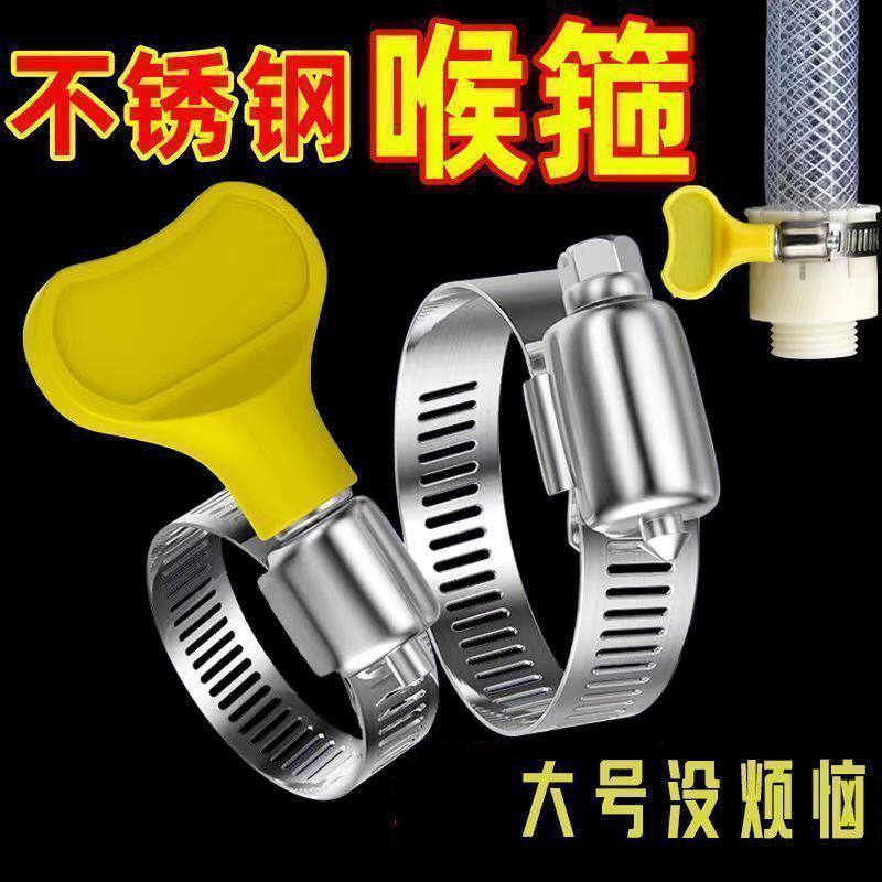 卡箍收紧箍手柄水管松紧箍洗衣机水带快速排水管不锈钢卡扣