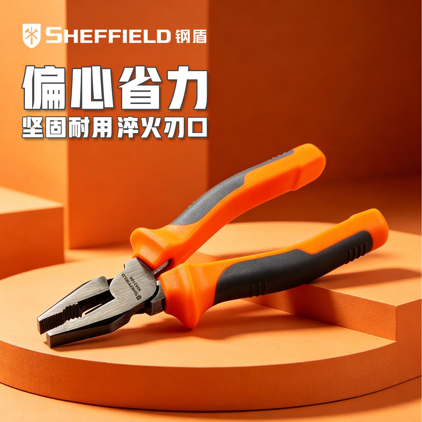 钢盾工业级多功能钢丝钳电工专用工具钳子家用老虎钳斜嘴钳尖嘴钳