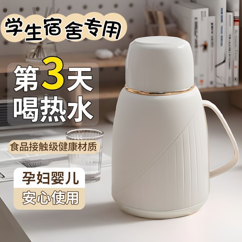 长效保温】保温水壶家用大容量便携热水瓶学生宿舍暖壶茶瓶保温壶