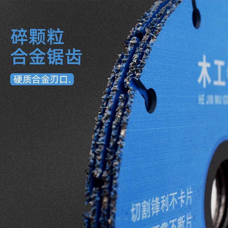 新型合金木工锯片实木铝材PVC塑料橡胶角磨机切割机电锯切割片