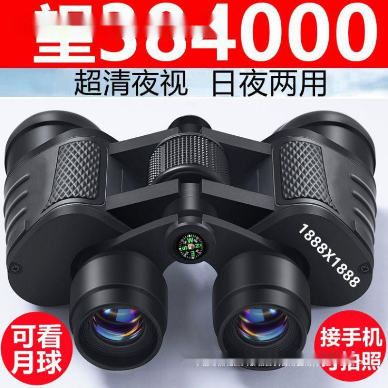 望远镜双筒高倍超清夜视成人户外专业找蜂