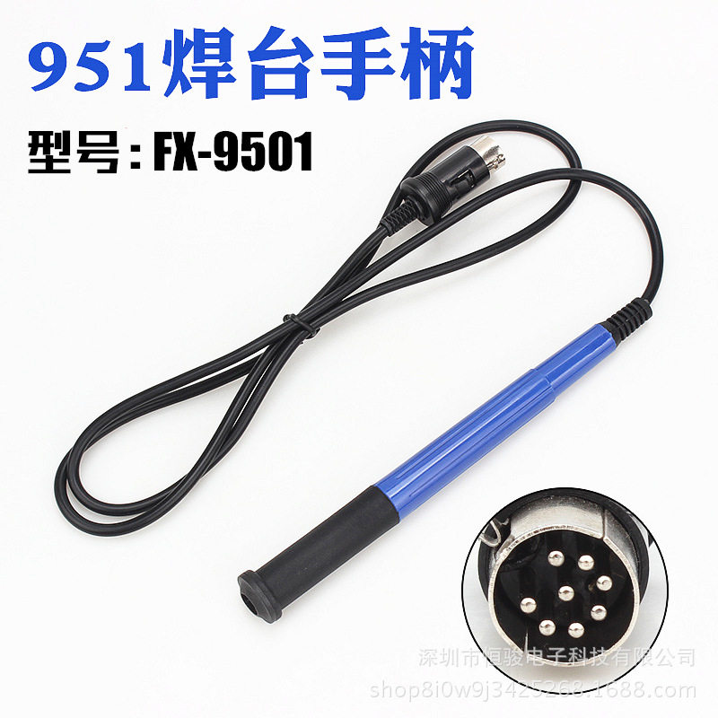 白光FX-951焊台手柄 FX-9501电烙铁硅胶手柄 912手柄 T12手柄