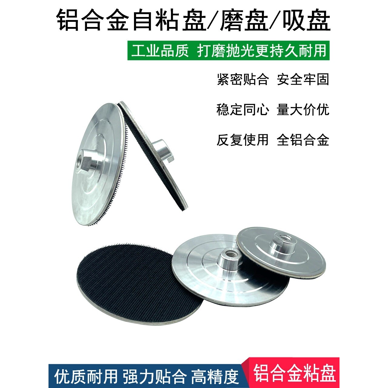铝合金自粘盘新式木工抛光圆盘背溶砂纸打磨角磨机粘盘自吸打磨机