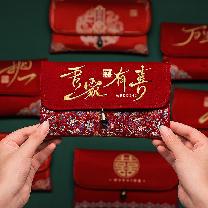 布艺红包结婚喜字万元改口费利是封婚礼大号钱袋订婚彩礼王之