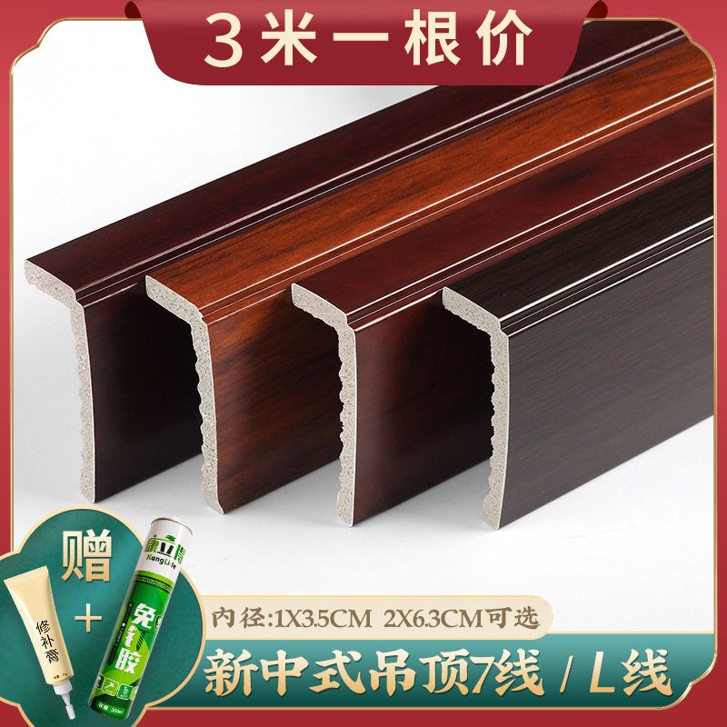 L阳角线吊顶装饰线条字非线收边条顶角背景墙7造型客厅实木新中式