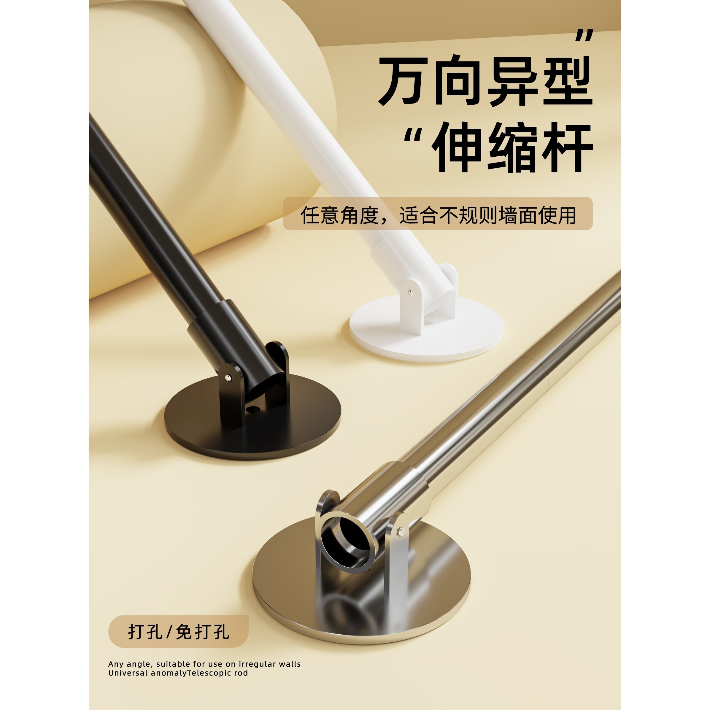 万向异型免打孔伸缩杆晾衣杆浴室浴帘杆衣柜杆卫生间门帘窗帘杆子
