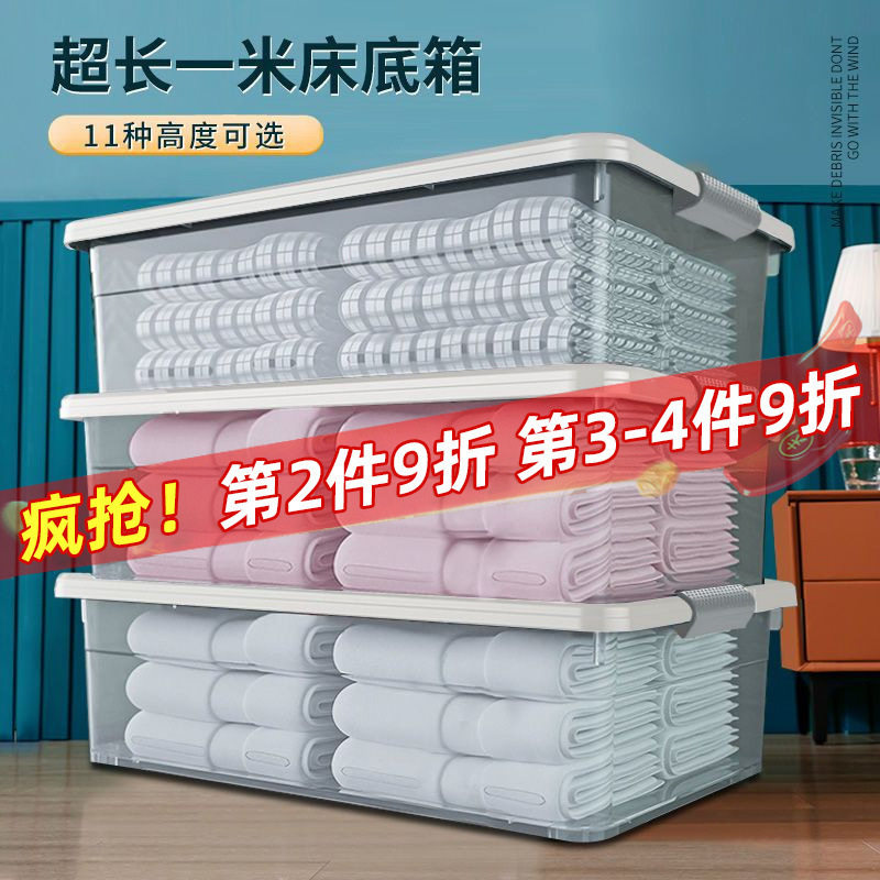 床底收纳箱抽屉式塑料滑轮扁平床下收纳神器家用大容量透明整理箱