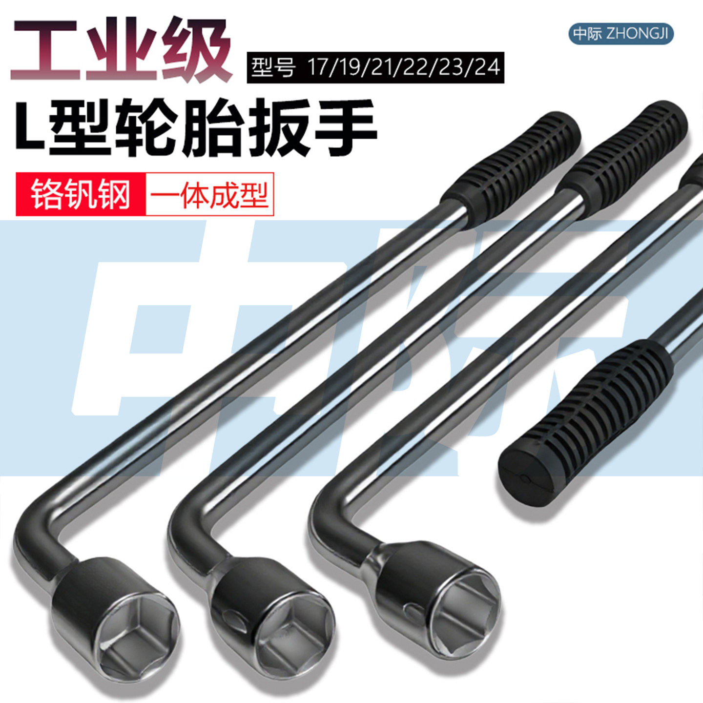加长L型汽车轮胎扳手实心一体省力拆卸套筒扳手轮胎套筒换胎