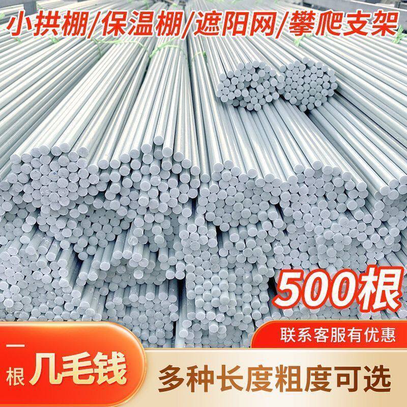 拱棚支架菜棚保温棚育苗棚花棚拱杆葡萄避雨棚支架大棚骨架全套