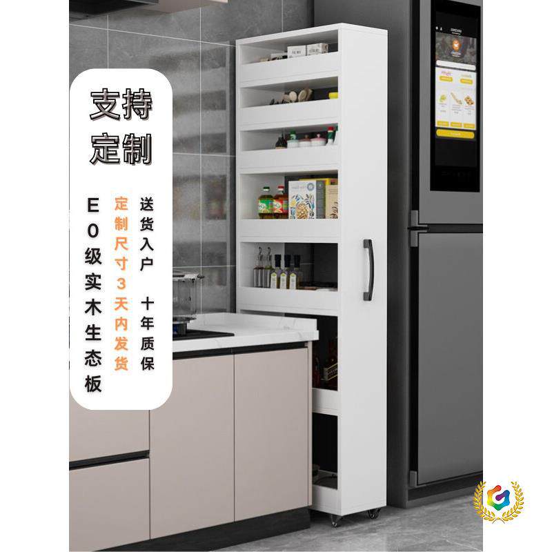 定 制冰箱缝隙置物架厨房抽拉式多层侧面夹缝极窄柜实木20cm