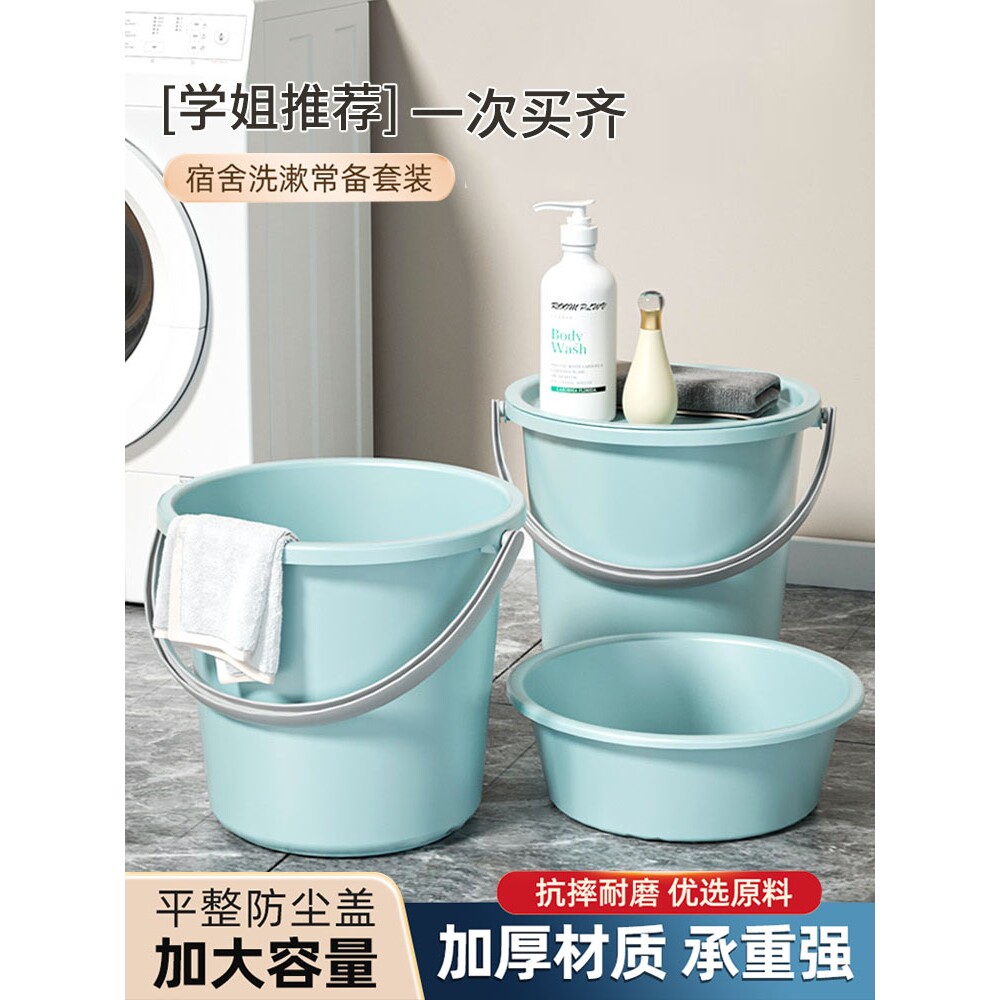 水桶学生宿舍用洗漱套装手提洗衣桶大小桶塑料住校用品桶盆三件套