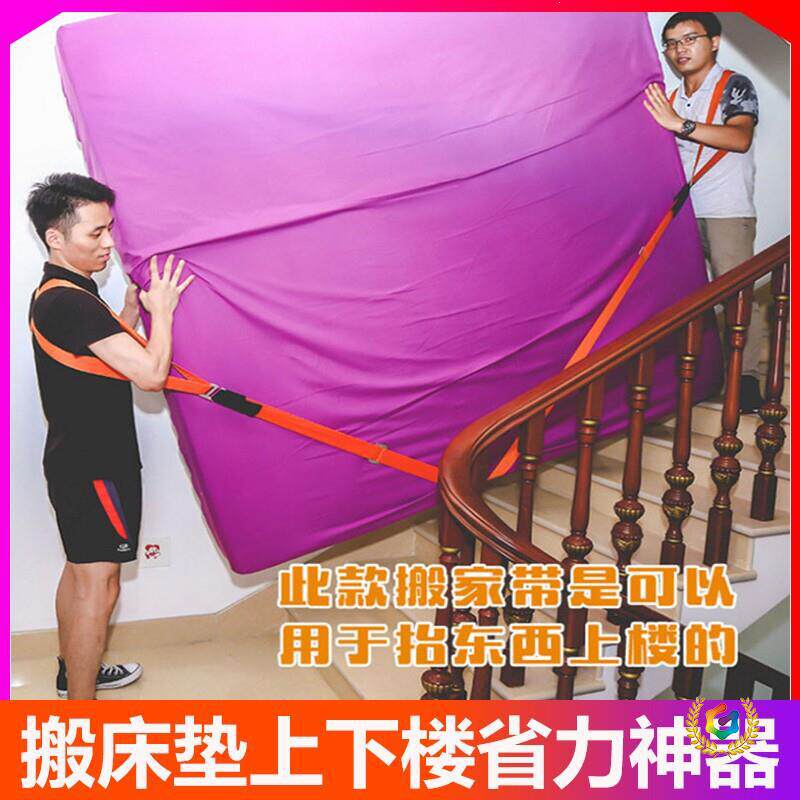搬家双人搬运床垫上下楼道搬家具重物背带搬家带子省力工具绳