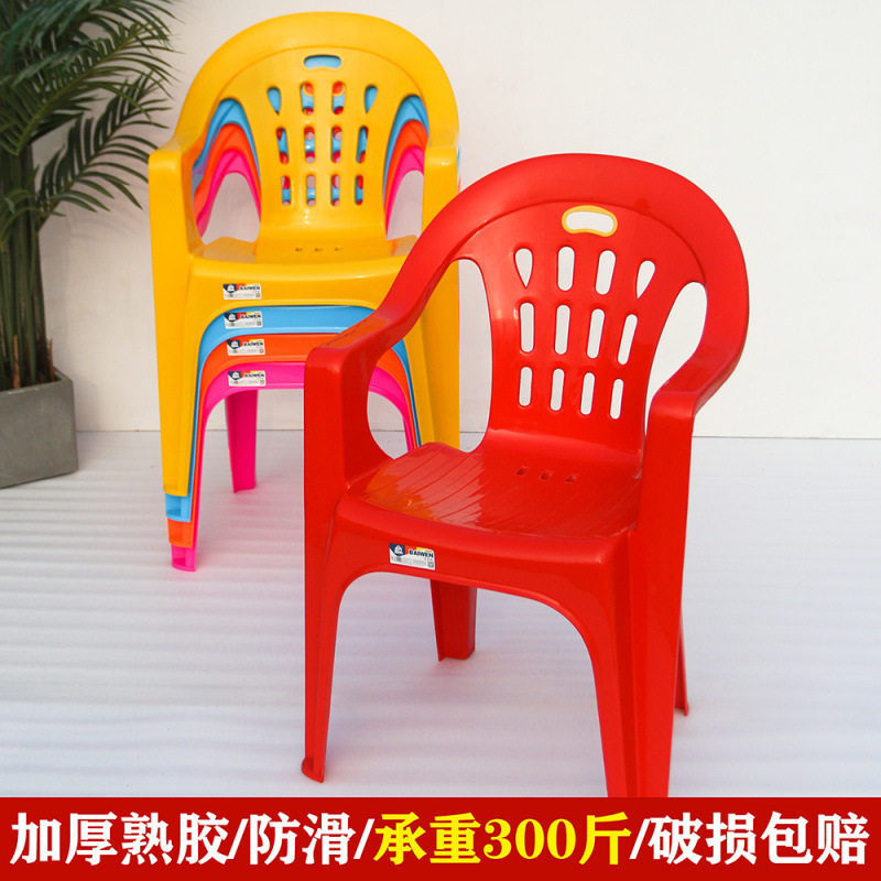 加厚塑料靠背扶手椅原木饭店大排档沙滩高靠背防滑熟胶家用凳子