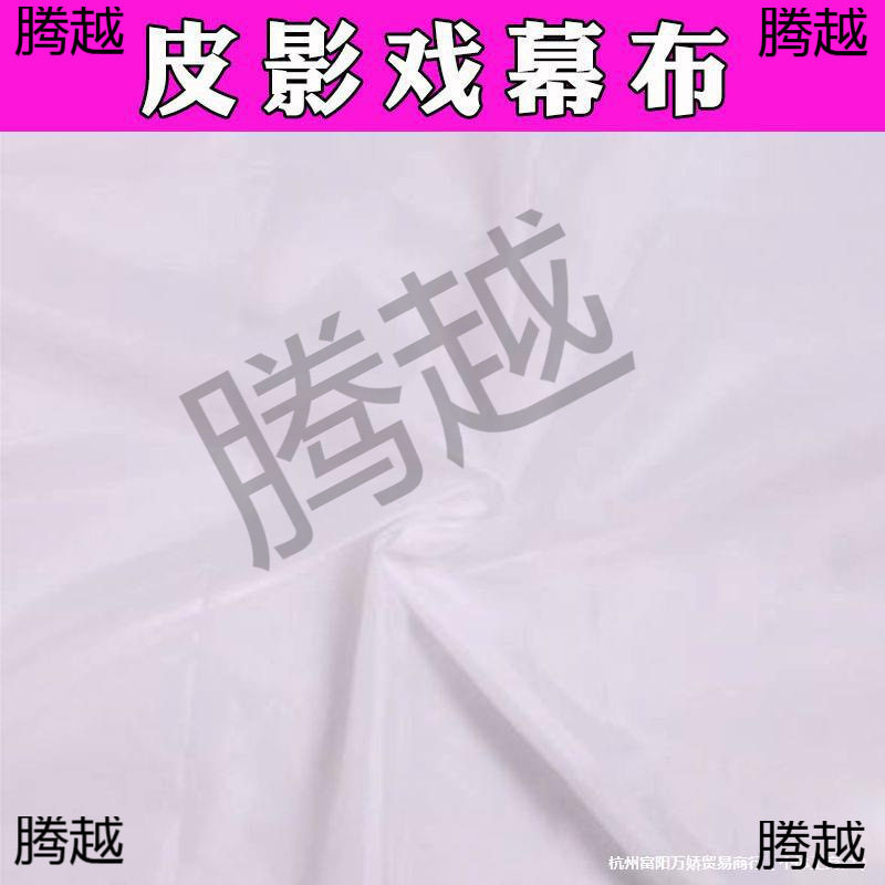 皮影戏幕布 皮影表演道具幼儿园皮影表演 皮影人偶 幕布支架灯光