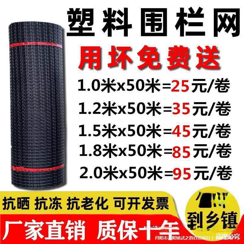 塑料围网养殖防护拦鸡鸭胶网家用菜园玉米护栏栅栏户外养鸡围栏网