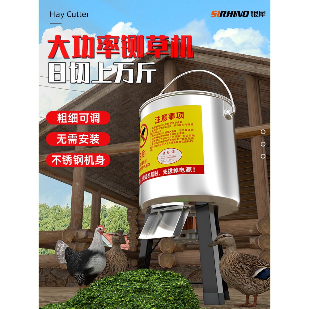 新款不锈钢碎菜机喂鸡鸭鹅粉碎机养殖用草蔬菜切碎机小型家用桶式