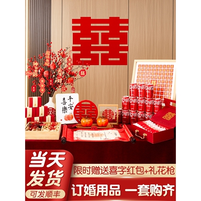 订婚布置装饰全套小摆件网红订婚宴桌面仪式感小物件摆台用品大全