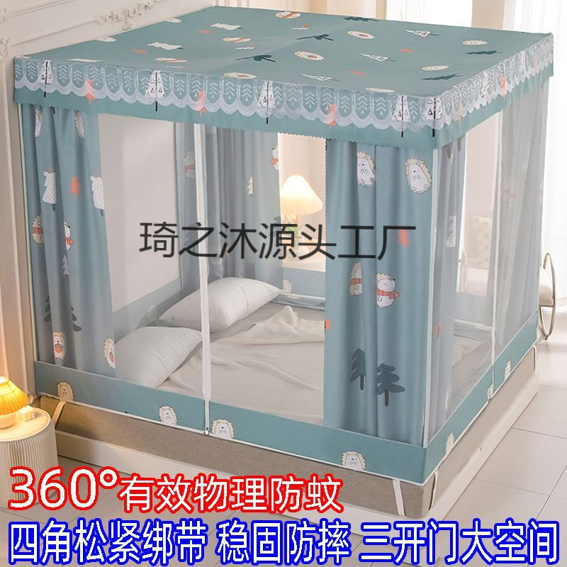 坐床遮光防尘家用一体式床帘蚊帐加闭蒙古包防摔床幔带支架