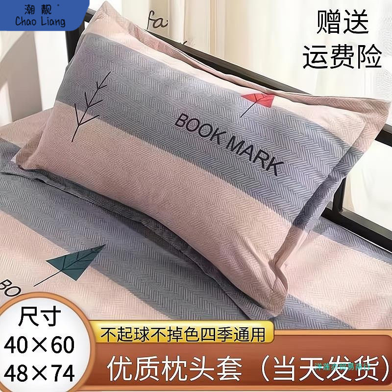 枕头套学生宿舍40×60家用48×74纯水洗棉枕头芯罩单个一斜纹纯棉