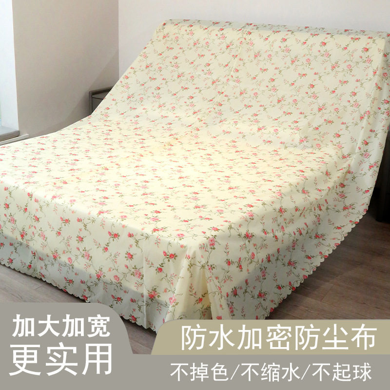家具防尘耐脏布遮盖灰沙发遮灰布大床防尘罩遮尘布碎花布床罩家用