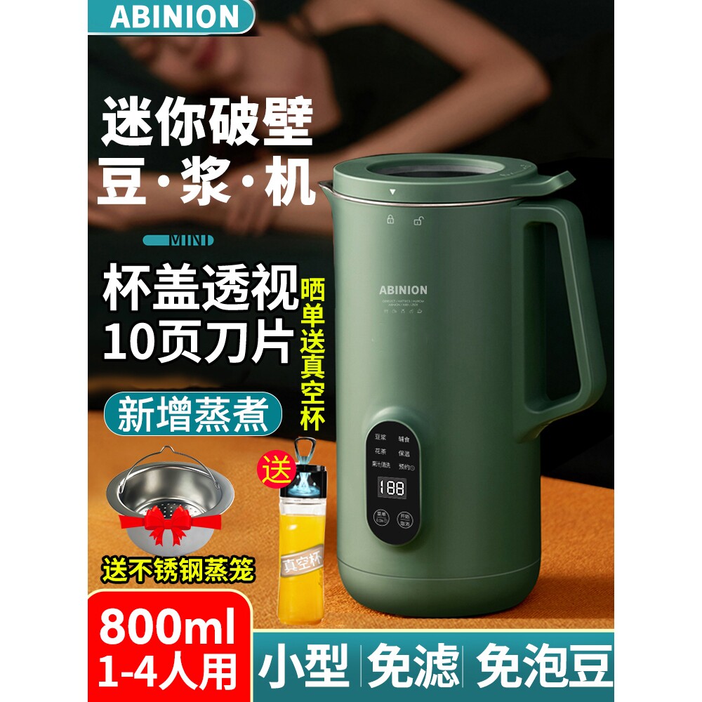 现货德国迷你破壁料理机家用小型多功能单人智能宝宝辅食加热免滤