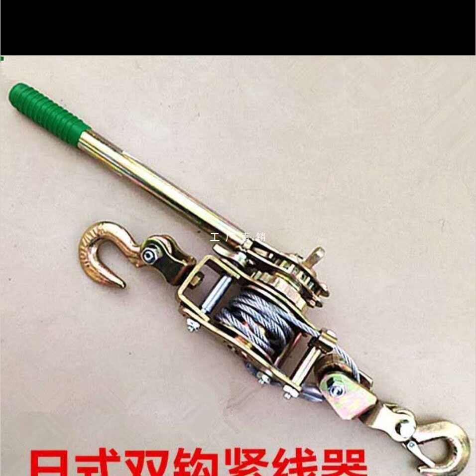 双勾紧线器钢丝绳拉紧器2T多功能日式紧线钳电力电工卡线牵引器