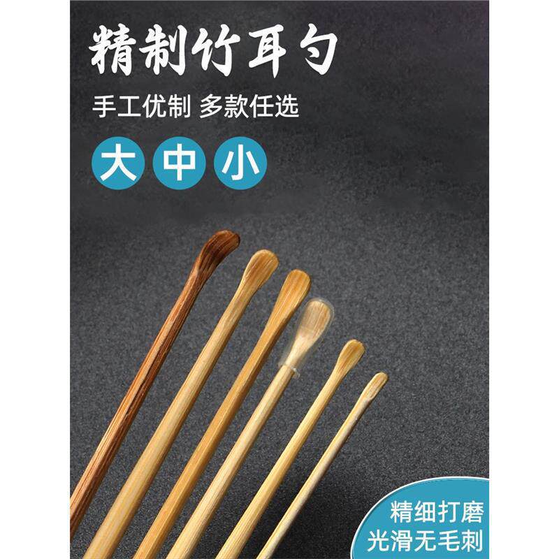 挖耳勺竹制掏耳屎勺专业采耳工具木质成人耳扒挖耳朵神器竹振尾荣