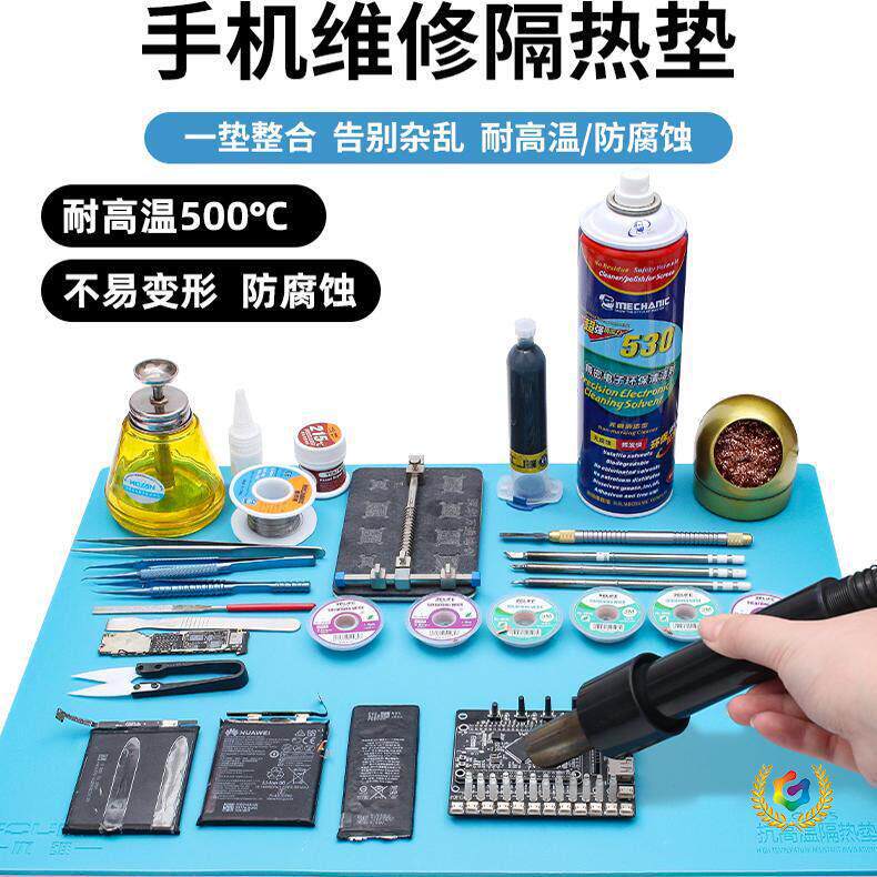 ∈耐高温防烫隔热维修台垫 热风枪烙铁硅胶垫 手机维修工作垫