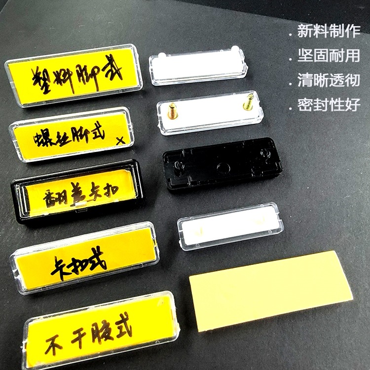 双层标示盒按钮开关指示牌粘贴透明配电柜标签框螺丝型卡扣标牌