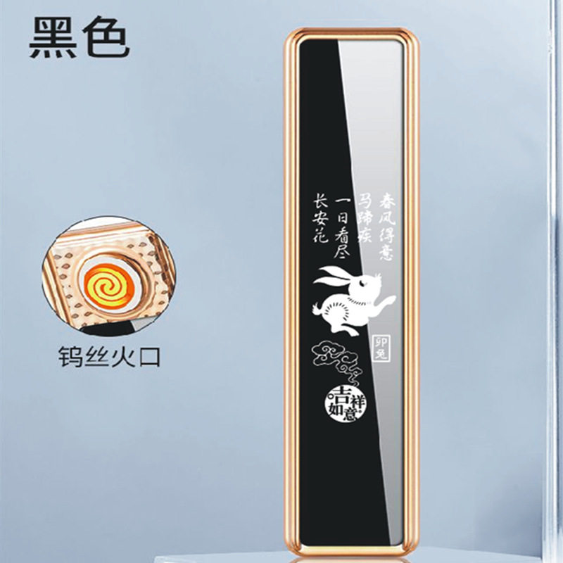 个性创意防风点烟十二生肖充电超薄迷你USB点烟器A12