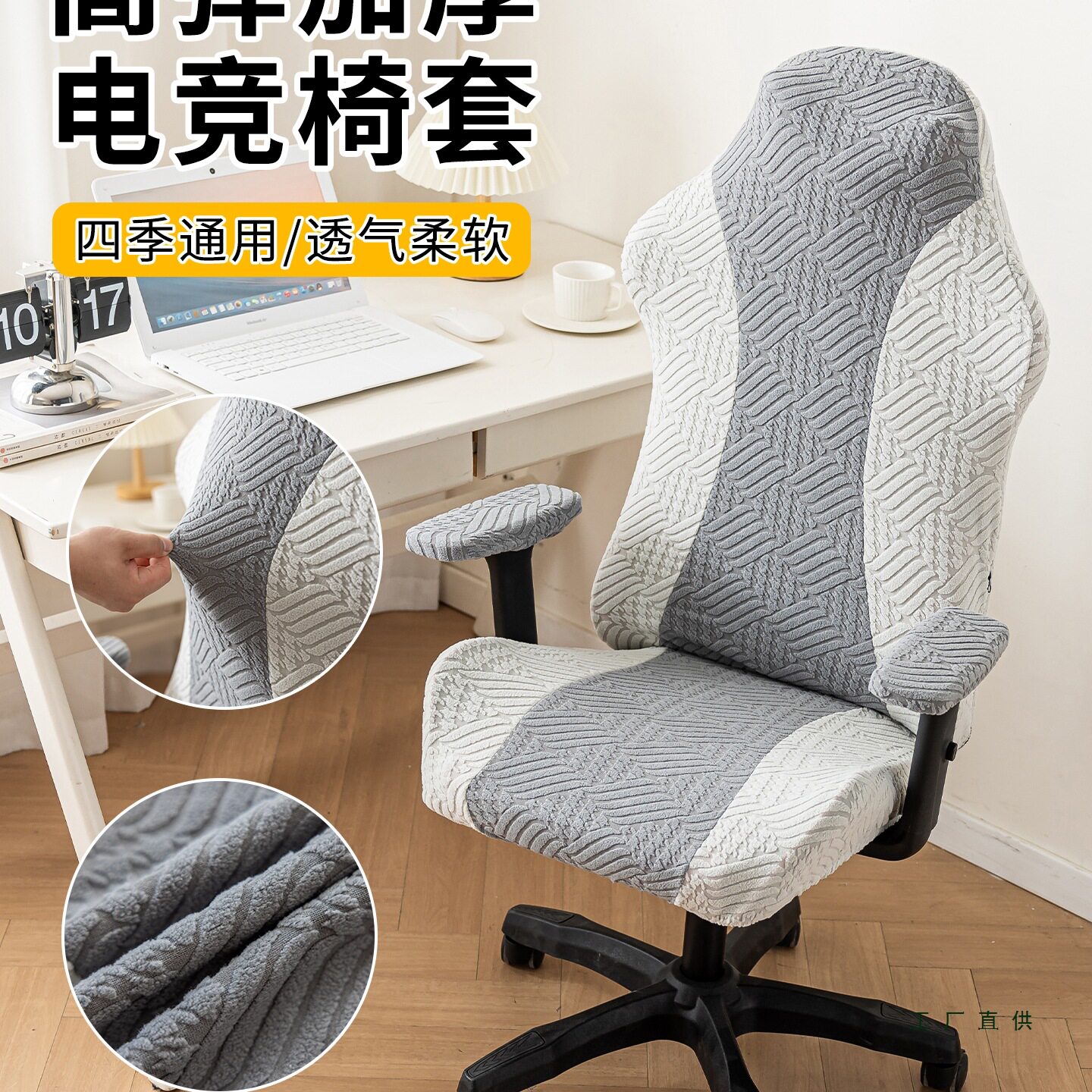 电竞椅子套罩人体工学转椅套四季通用办公座椅套电脑椅套罩保护套