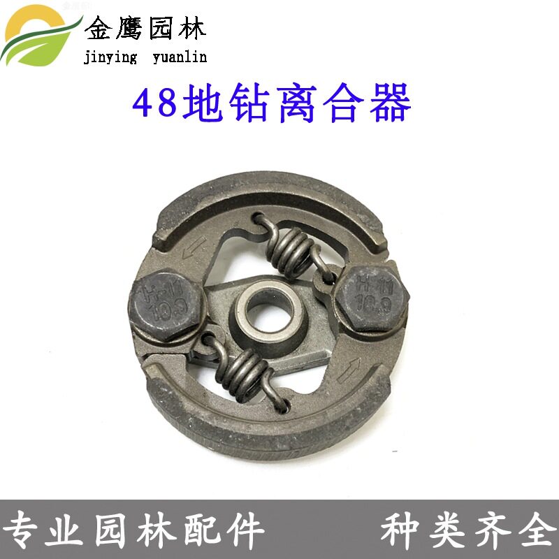 48地钻离合器 割草机离合甩 挖坑机打洞机离合涨紧块 植树机配件