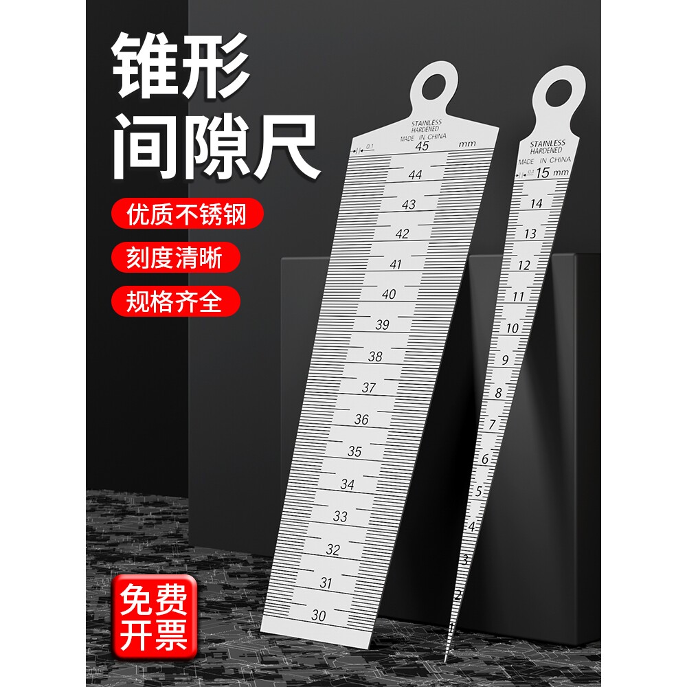 间隙尺高精度塞尺不锈钢楔形塞尺锥形尺测孔径尺塞规1-10MM1-15MM