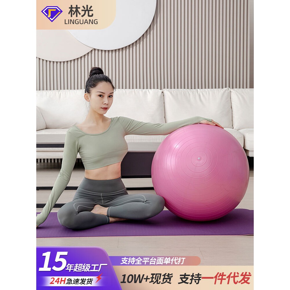 pvc加厚防爆瑜伽球健身球儿童孕妇按摩套装家用 瑜珈婴儿