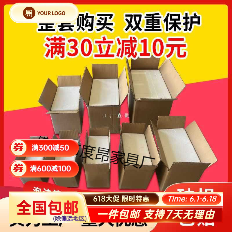 邮政泡沫箱纸箱套装水果保鲜保温箱冷藏包装盒种菜海鲜快递盒