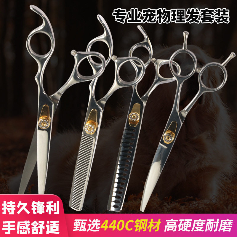 狗狗剪毛神器高端7英寸剪刀宠物修毛套装专业猫泰迪修剪工具