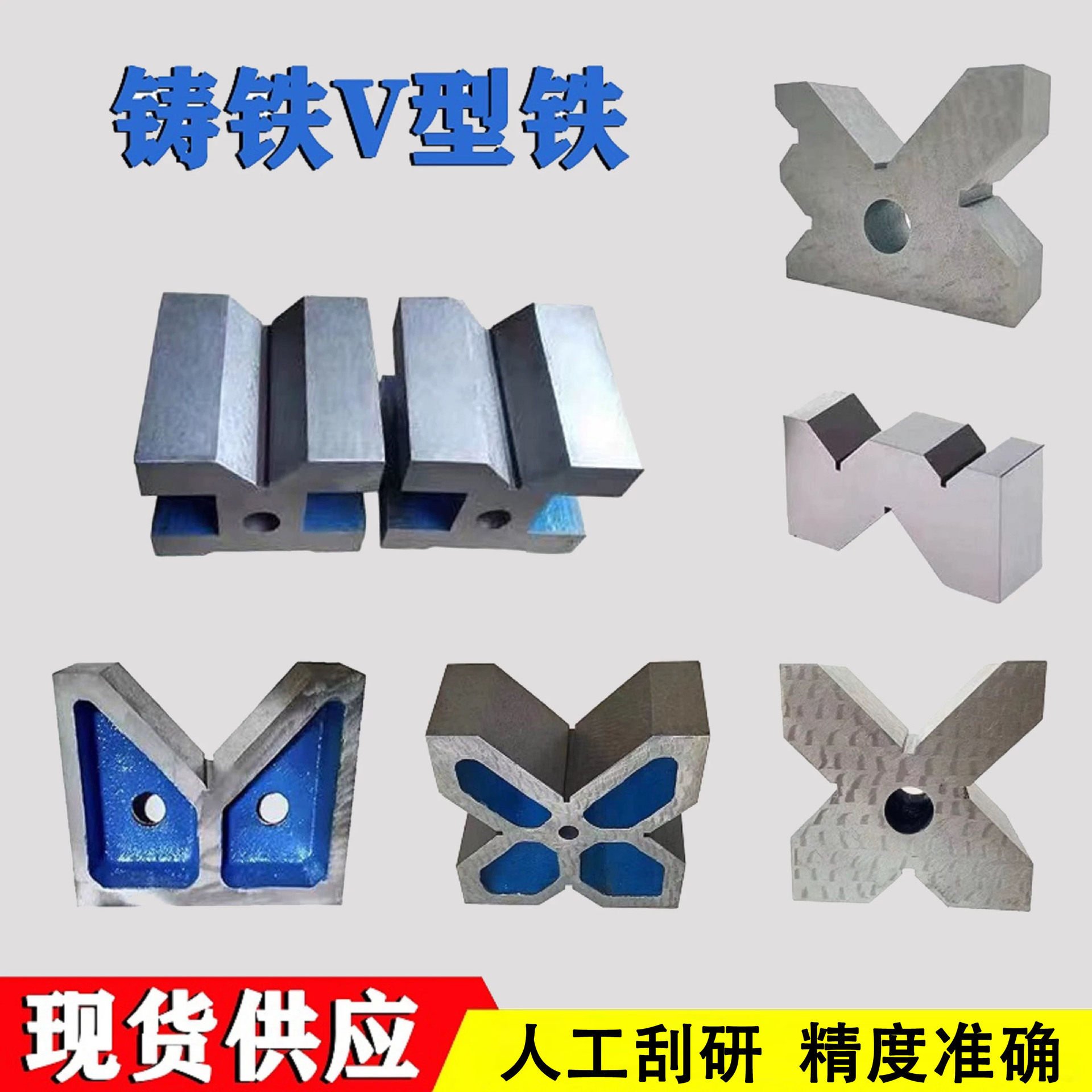 精密铸铁v型架90度钳工划线v型铁轴类检测v型块夹具校正v形铁块