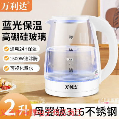 万利达电热水壶家用316L不锈钢高鹏玻璃快烧水壶保温一体自动断电