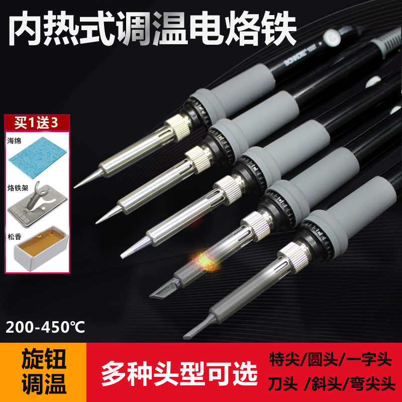 包邮电烙笔焊接家用电焊笔恒温可调温ptc电烙铁套装家用60瓦发热