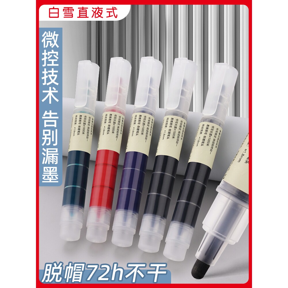 直液式三仓白板笔可擦儿童彩色白板笔教师用大容量粗头细头水性易