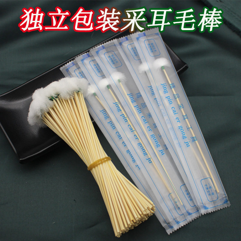 一次性采耳工具专业套装掏耳挖掏耳朵鹅毛棒羽毛挖耳勺鸡毛棒凌之