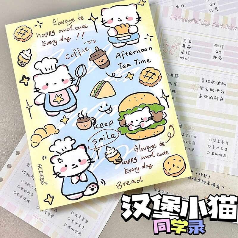 汉堡小猫a5同学录高颜值小学生六年级创意纪念册网红新款留言本小