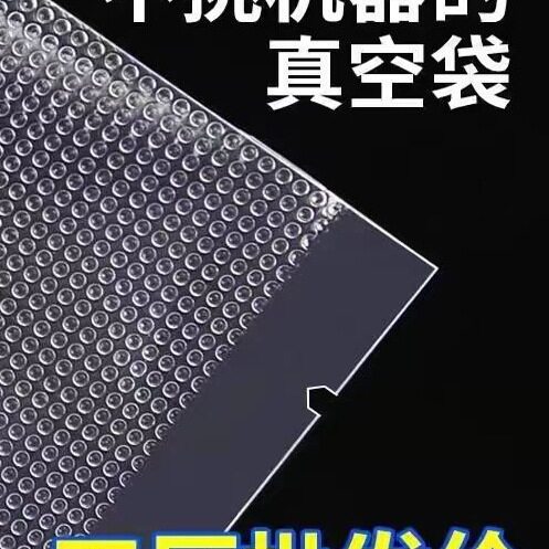 纹路真空包装袋食品压缩袋真空封口袋网纹抽卷袋家用真空袋保鲜袋